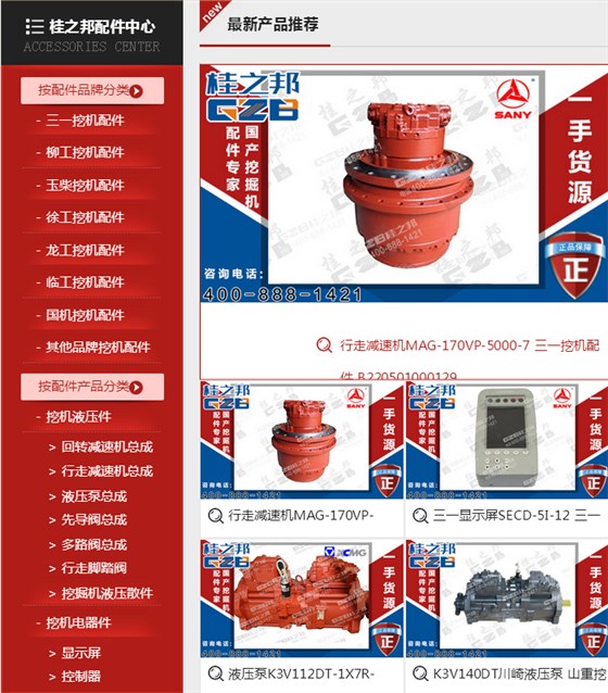 湖北挖掘機(jī)配件批發(fā)市場 湖北挖掘機(jī)配件批發(fā)市場