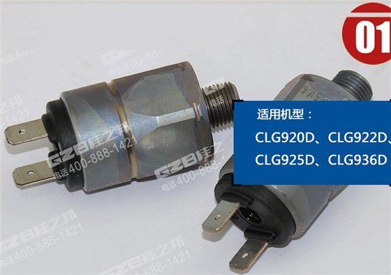 柳工挖掘機配件，挖機配件網(wǎng)