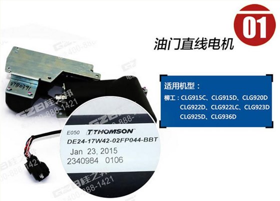 柳工挖掘機(jī)配件,挖掘機(jī)配件大全