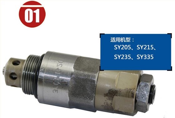 三一挖掘機(jī)主閥油口溢流閥