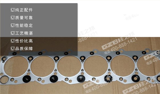 三一挖掘機氣缸墊 三一挖掘機氣缸墊