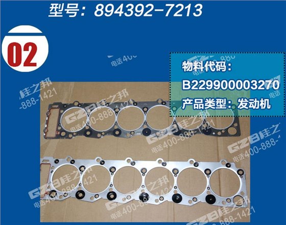 三一挖掘機氣缸墊 三一挖掘機氣缸墊