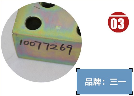 三一挖掘機(jī)過渡塊