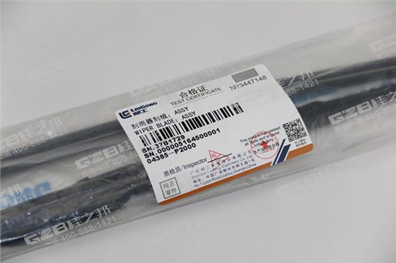 柳工挖掘機刮雨器刮板