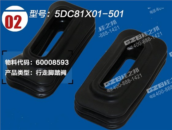 三一挖掘機腳踏閥護罩 三一挖掘機腳踏閥護罩
