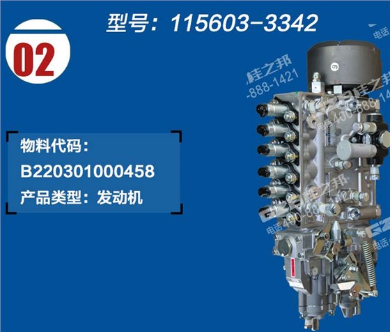 徐工335挖機噴油泵 徐工335挖機噴油泵