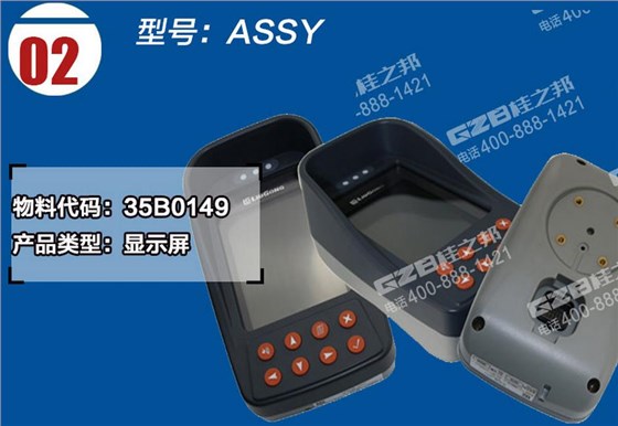 柳工挖掘機(jī)顯示屏 柳工挖掘機(jī)顯示屏