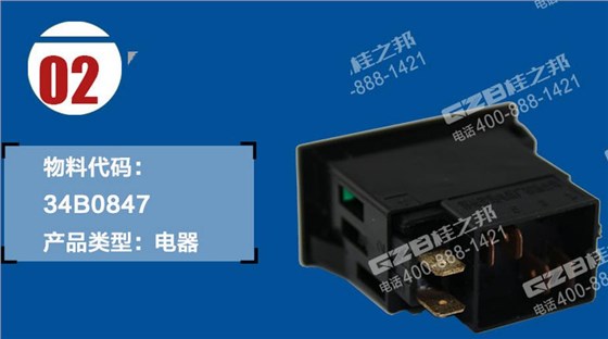 柳工挖掘機(jī)雨刮開關(guān) 柳工挖掘機(jī)雨刮開關(guān)