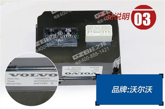 沃爾沃挖掘機(jī)空調(diào)控制器