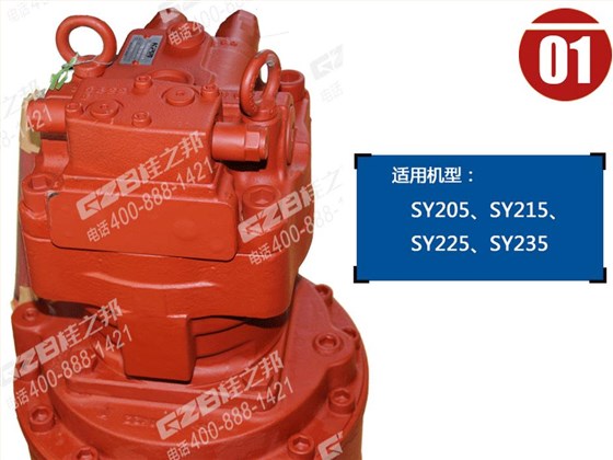 三一挖掘機(jī)回轉(zhuǎn)減速機(jī)總成