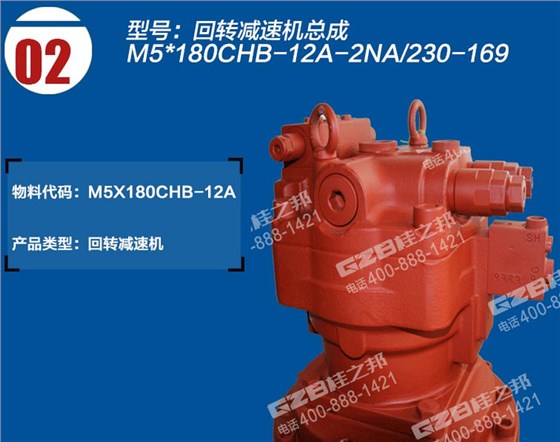 三一挖掘機(jī)回轉(zhuǎn)減速機(jī)總成