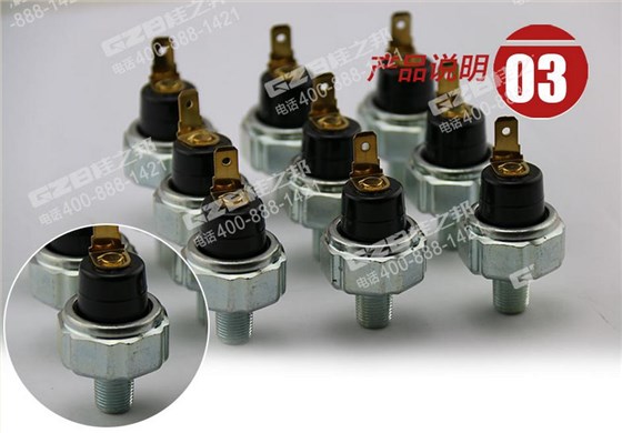 三一挖掘機三菱發(fā)動機機油壓力開關