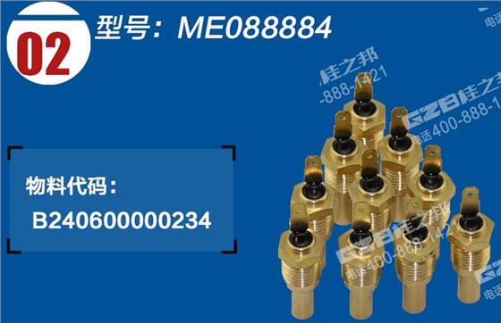 三一挖掘機三菱發(fā)動機水溫感應塞 三一挖掘機三菱發(fā)動機水溫感應塞