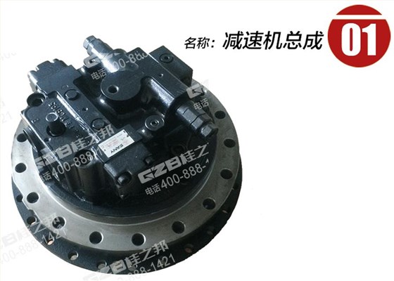 三一挖掘機(jī)減速機(jī)總成 三一挖掘機(jī)減速機(jī)總成