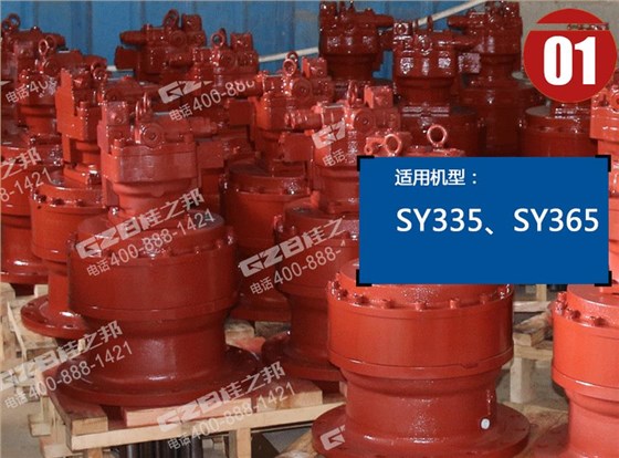 三一挖掘機(jī)回轉(zhuǎn)減速機(jī)總成 三一挖掘機(jī)回轉(zhuǎn)減速機(jī)總成