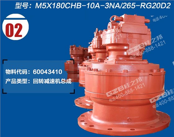 三一挖掘機(jī)回轉(zhuǎn)減速機(jī)總成 三一挖掘機(jī)回轉(zhuǎn)減速機(jī)總成