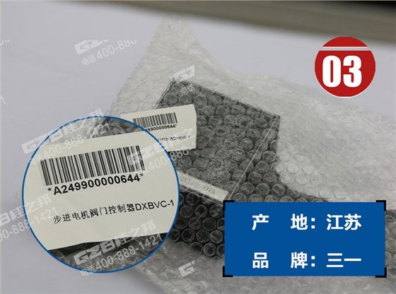 三一挖掘機(jī)步進(jìn)電機(jī)閥門(mén)控制器