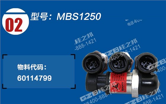 三一挖掘機(jī)壓力傳感器