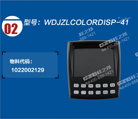 中聯(lián)挖掘機(jī)顯示器