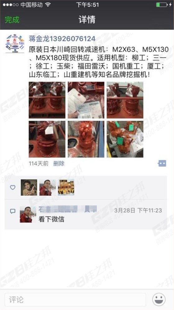 采購(gòu)?fù)诰驒C(jī)配件 采購(gòu)?fù)诰驒C(jī)配件