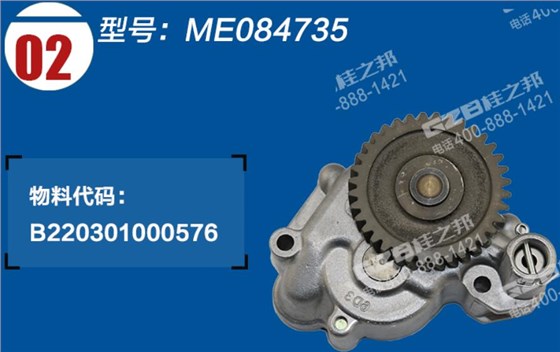 三一挖掘機(jī)三菱機(jī)油泵總成 三一挖掘機(jī)三菱機(jī)油泵總成