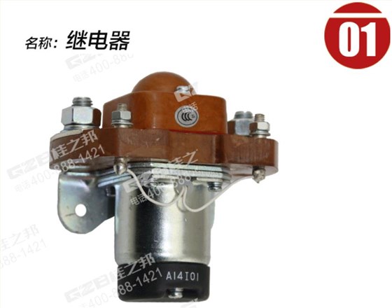 柳工挖掘機繼電器 柳工挖掘機繼電器