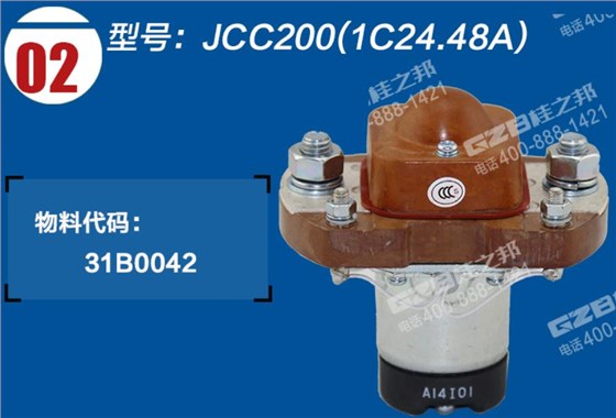 柳工挖掘機繼電器 柳工挖掘機繼電器