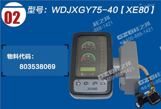 徐工挖掘機顯示屏 徐工挖掘機顯示屏