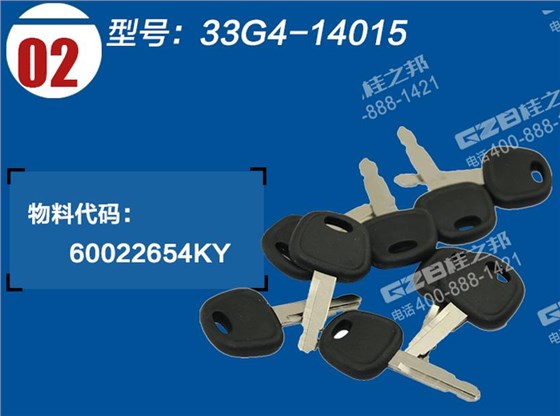 三一挖掘機啟動開關鑰匙 三一挖掘機啟動開關鑰匙