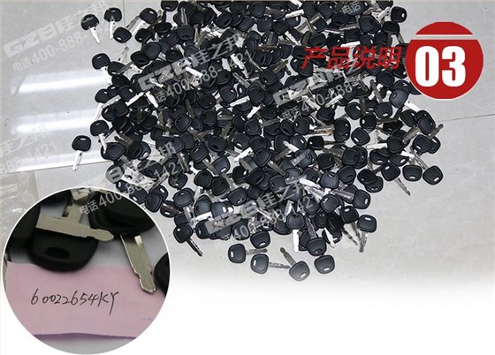 三一挖掘機啟動開關鑰匙