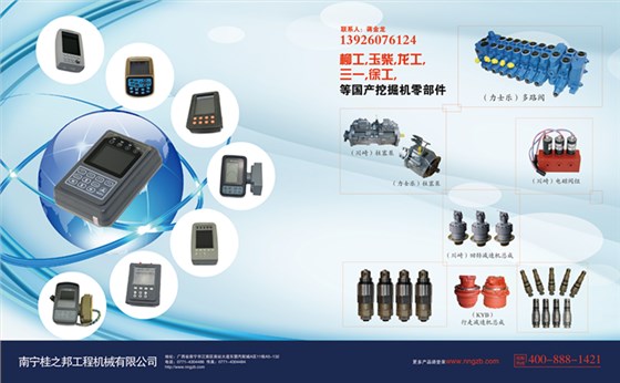 陜西挖掘機配件 陜西挖掘機配件