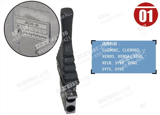 柳工906C挖機(jī)推土閥