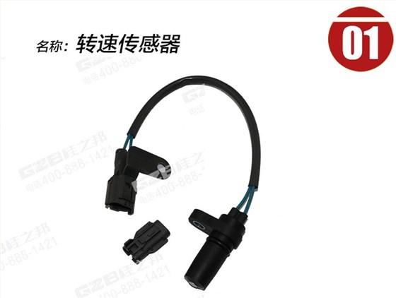 三一285挖機轉速傳感器