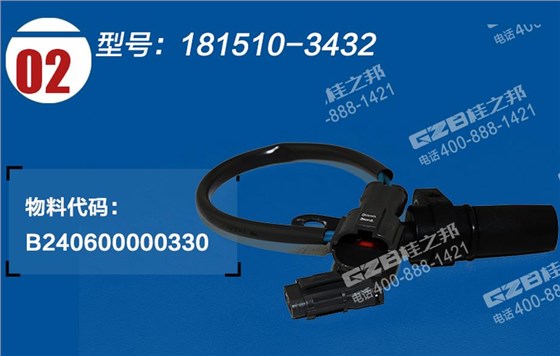 三一285挖機轉速傳感器