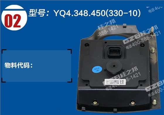 中聯(lián)205挖掘機顯示屏