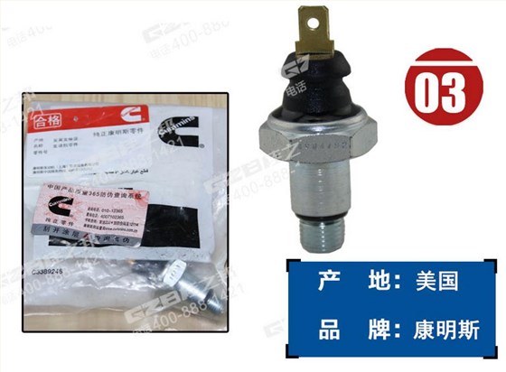 山重挖掘機機油傳感器