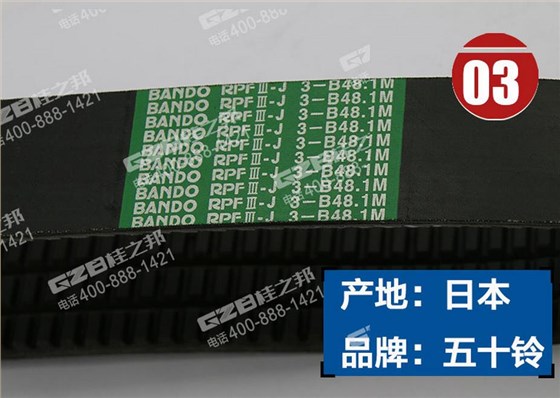 三一285挖掘機風(fēng)扇皮帶