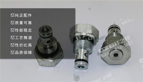 徐工370挖掘機(jī)單向閥