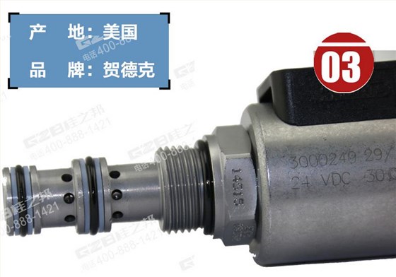 龍工6215挖機(jī)電磁閥總成