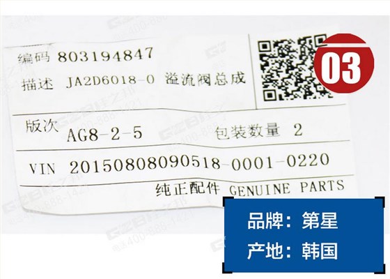 徐工60挖掘機(jī)溢流閥 徐工60挖掘機(jī)溢流閥