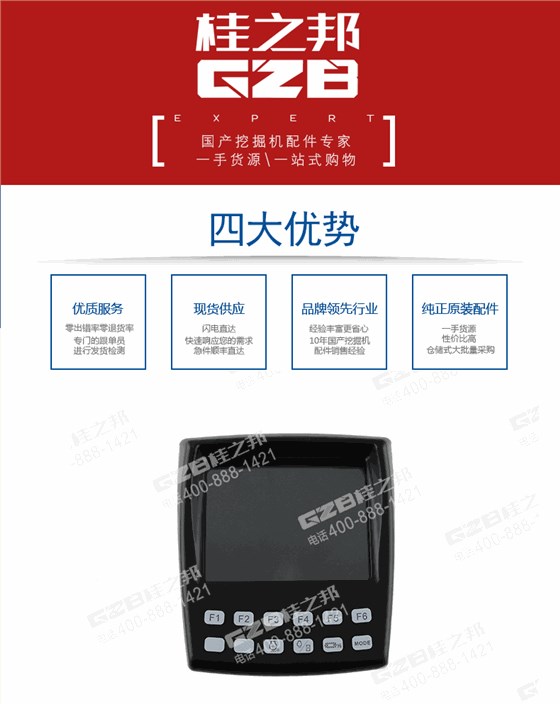 中聯(lián)挖掘機顯示屏