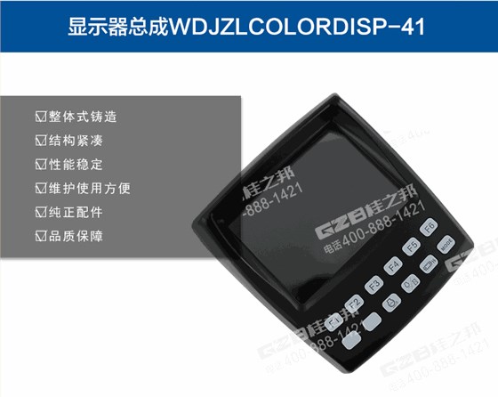 中聯(lián)挖掘機顯示屏