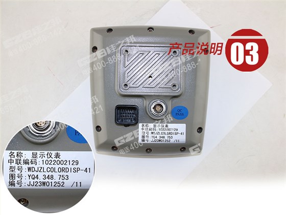 中聯(lián)挖掘機顯示屏