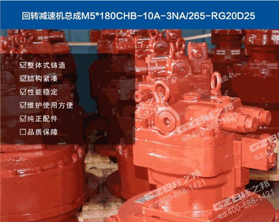 三一挖掘機(jī)回轉(zhuǎn)減速機(jī)