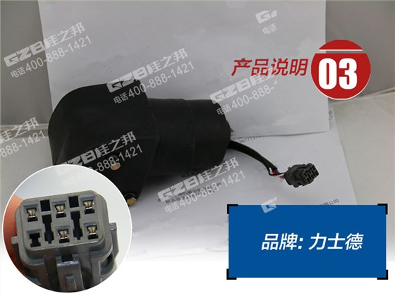 力士德70挖掘機油門馬達 力士德70挖掘機油門馬達