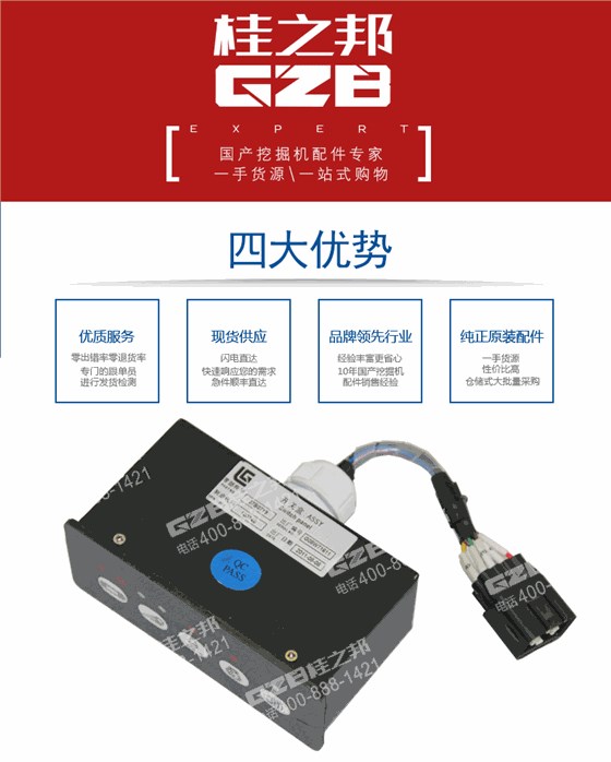 柳工挖掘機(jī)開關(guān)盒