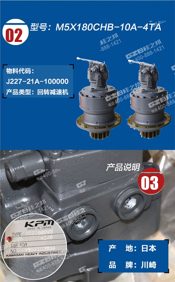 山重挖掘機回轉(zhuǎn)減速機總成