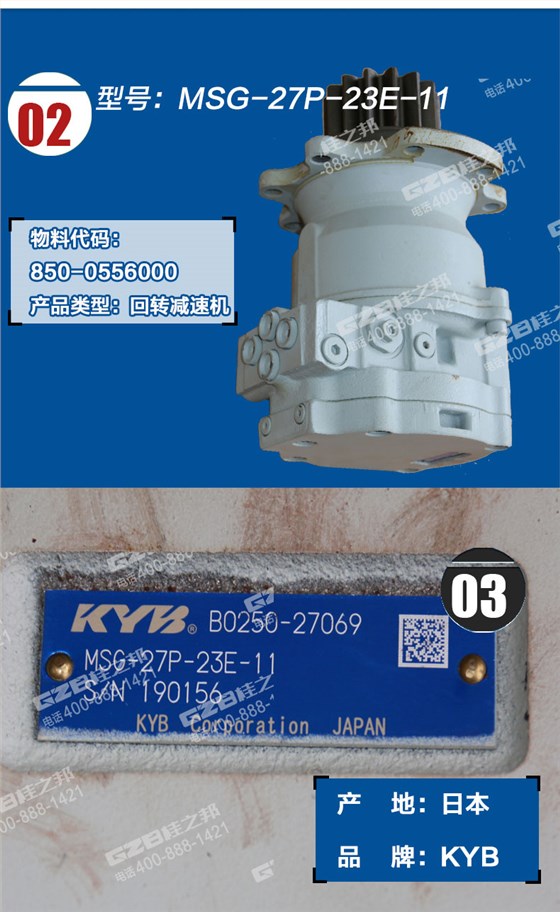 玉柴挖掘機回轉(zhuǎn)減速機