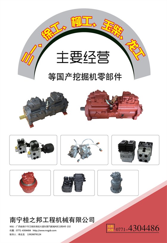 挖掘機配件大全