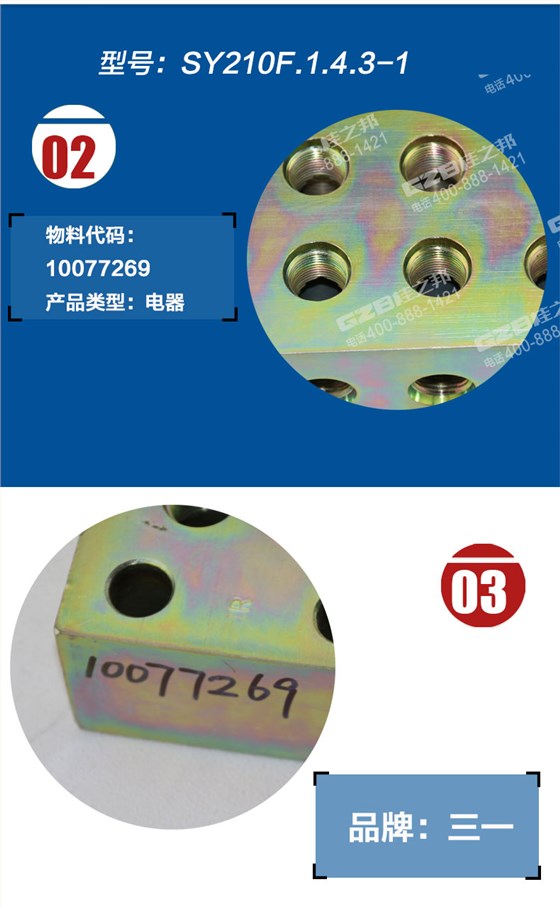 三一挖掘機(jī)過(guò)渡塊